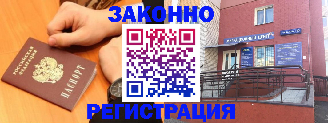 прописка в Кондрово