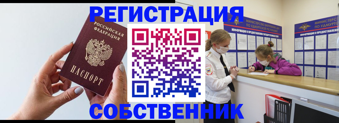 прописка для кредита в Кондрово