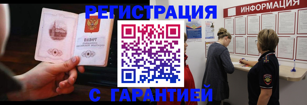 прописка поиск в Кондрово