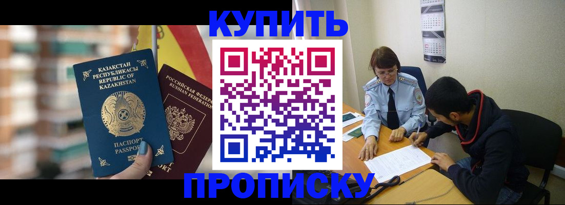 прописка регистрация в Кондрово