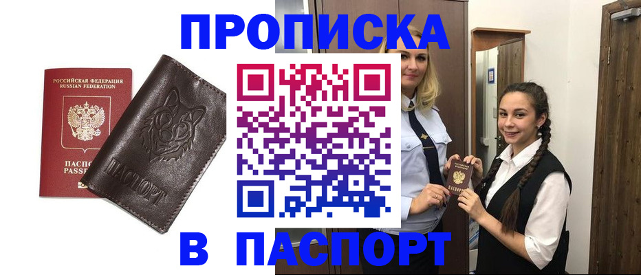 пропишу в квартире в Кондрово
